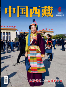 中国西藏202206期可复制版_1.jpg