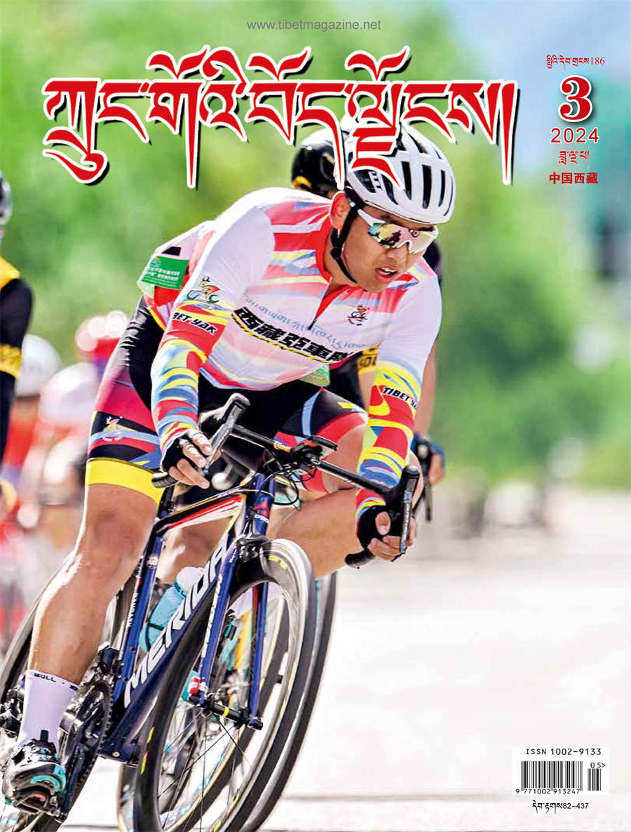 藏文202403可复制版_页面_01.jpg