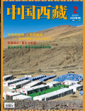 中国西藏202502期可复制网络版_页面_001.jpg