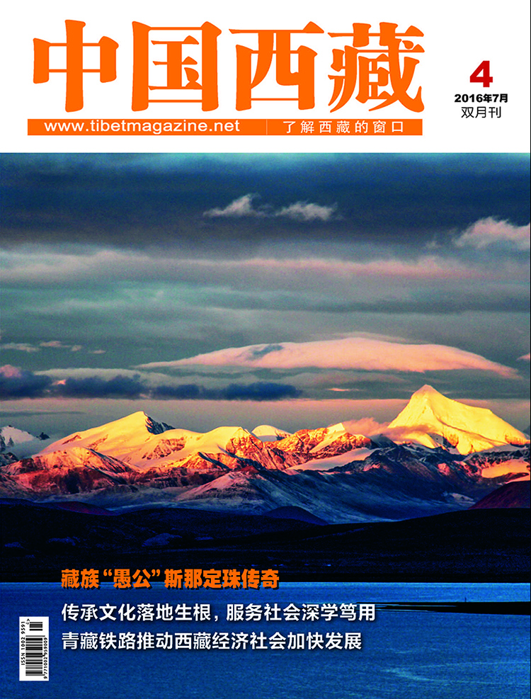 《中国西藏》201604期_页面_001.jpg