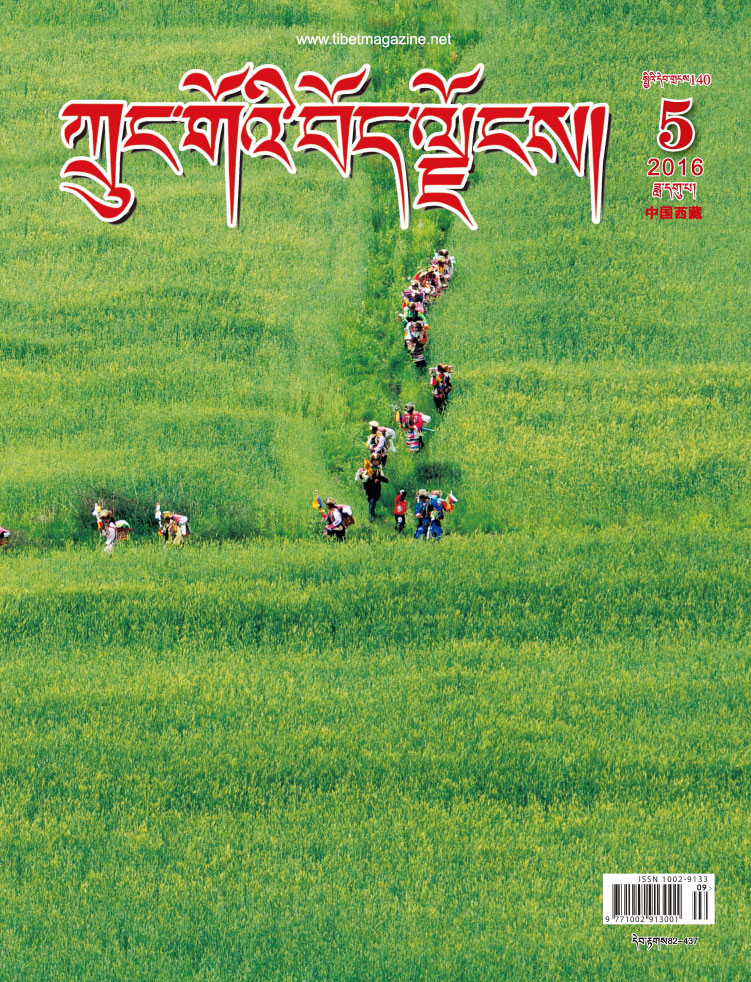 西藏2016.05_页面_01.JPG
