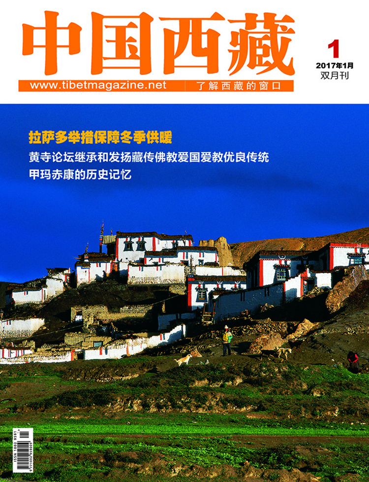 《中国西藏》201701期_页面_001.jpg