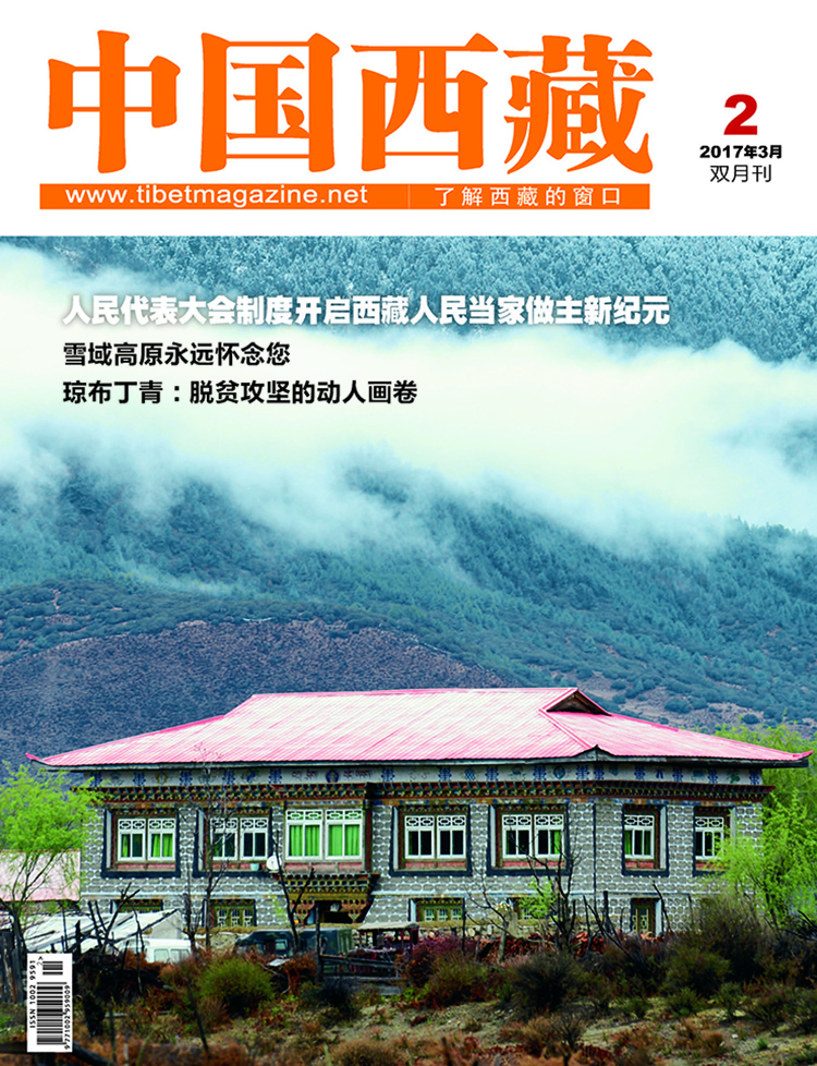 中国西藏中文版 201702期_页面_001.jpg