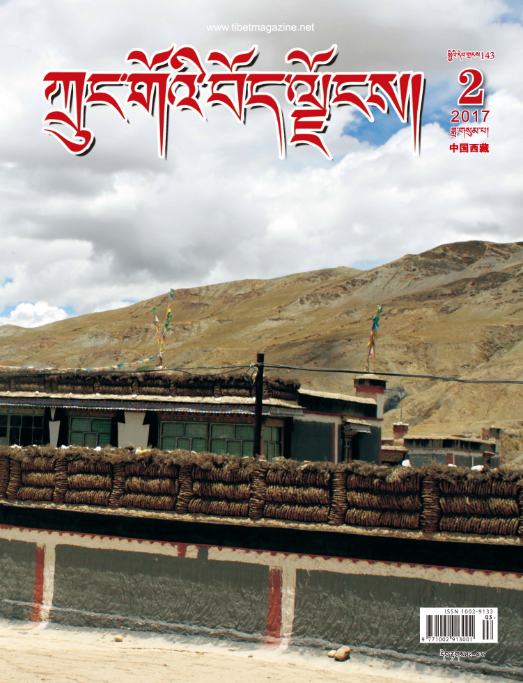 中国西藏藏文2017第二期201703_页面_01.JPG