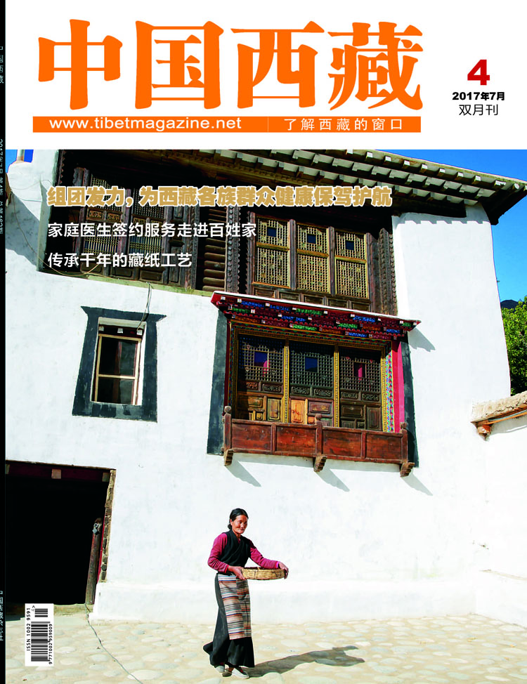《中国西藏》201704期中文版_页面_001.jpg